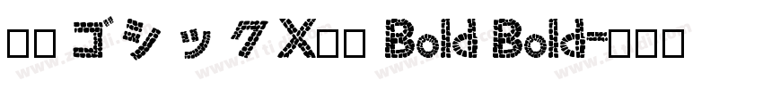 源柔ゴシックX等幅 Bold Bold字体转换